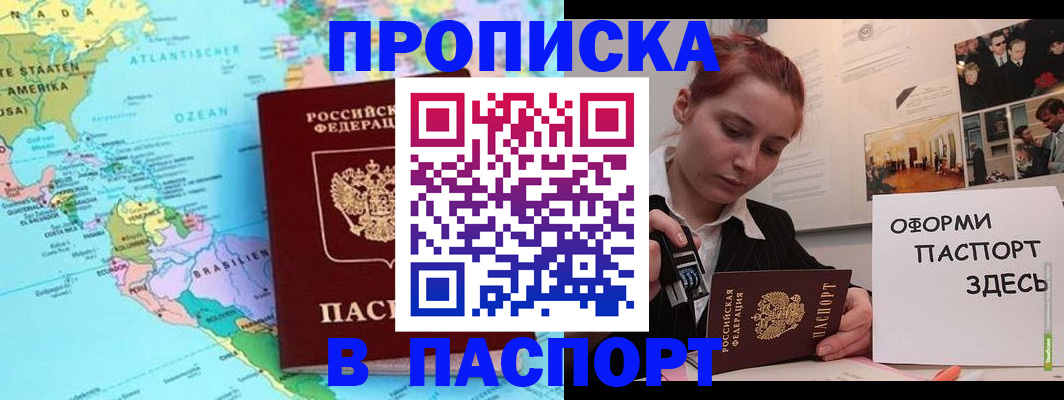 прописка для кредита в Мончегорске