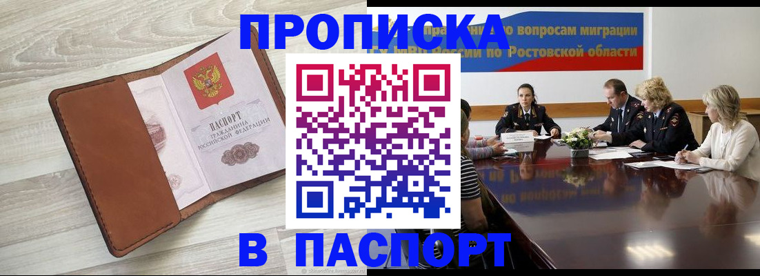 временная регистрация законно в Мончегорске