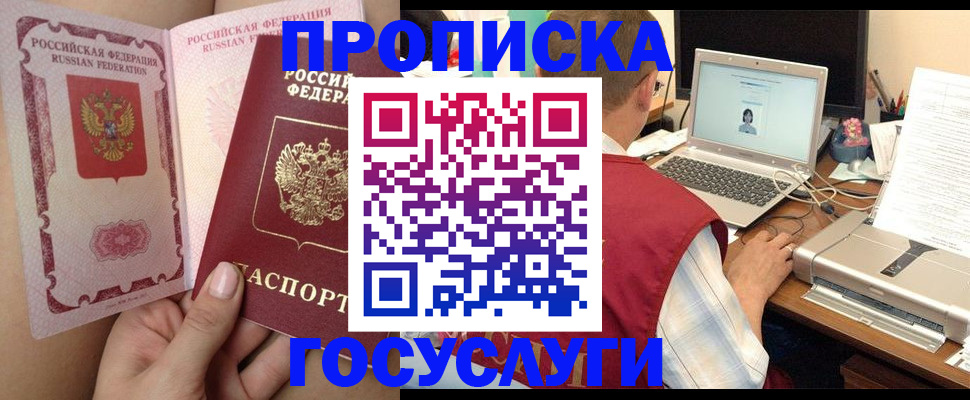 где прописаться в Мончегорске