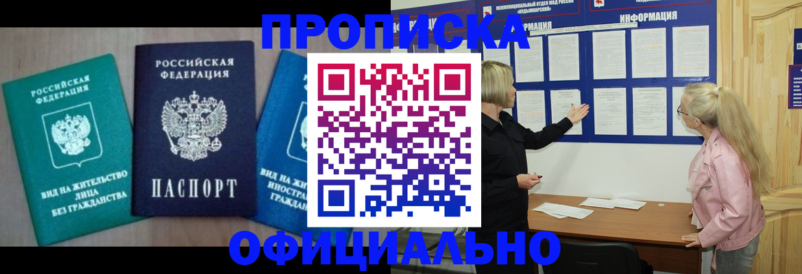 временная регистрация 2025 в Мончегорске